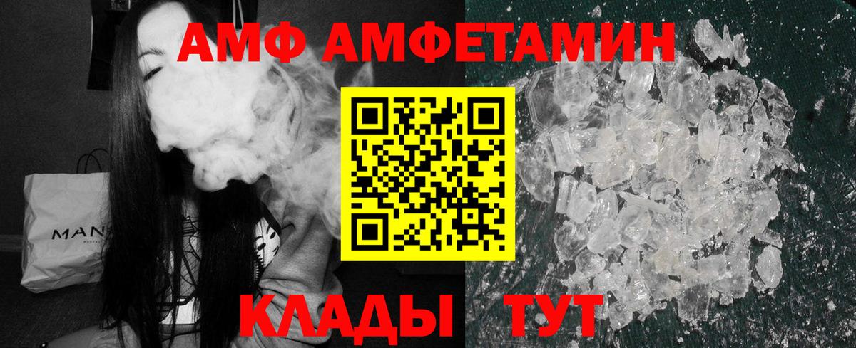 Amphetamine 98%  Амфетамин  АМФЕТАМИН  Вход с VPN  Хасавюрт 