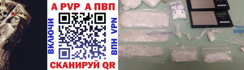 APVP Соль Хасавюрт