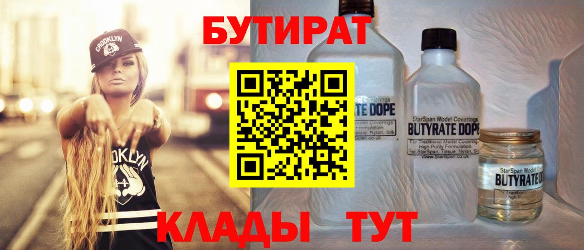 БУТИРАТ буратино Хасавюрт