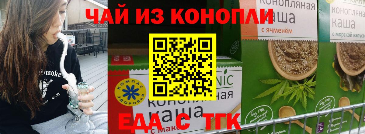 Хасавюрт  Cannafood марихуана  Вход с VPN 