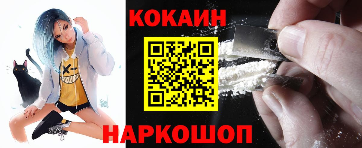 Кокаин Боливия  Вход с VPN  Cocaine  продажа наркотиков  Хасавюрт 