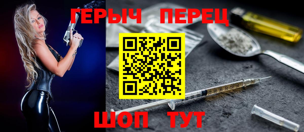 Героин белый Хасавюрт