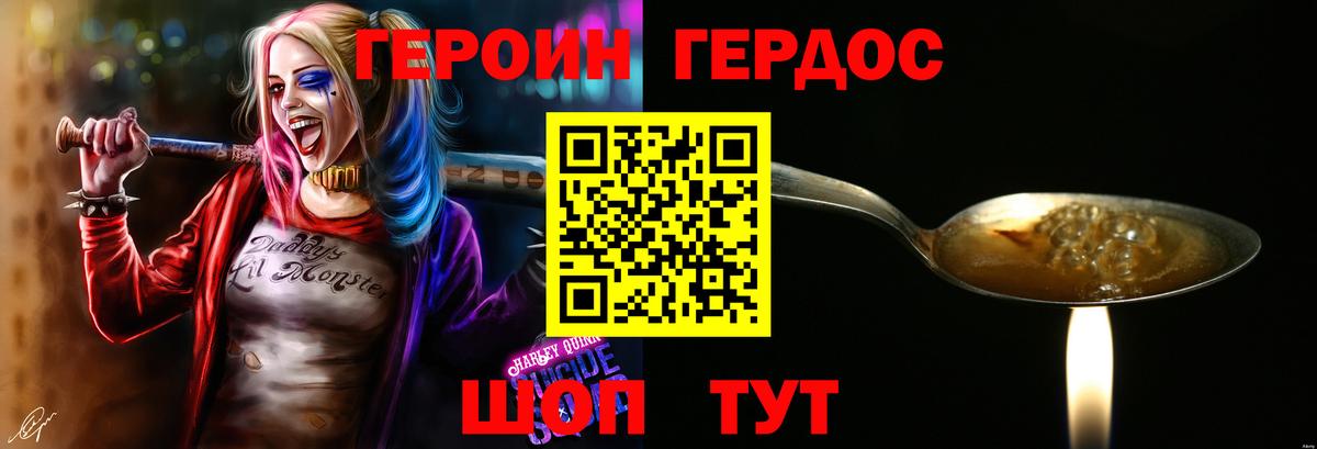 ГЕРОИН герыч  Героин  Хасавюрт  Вход с VPN 