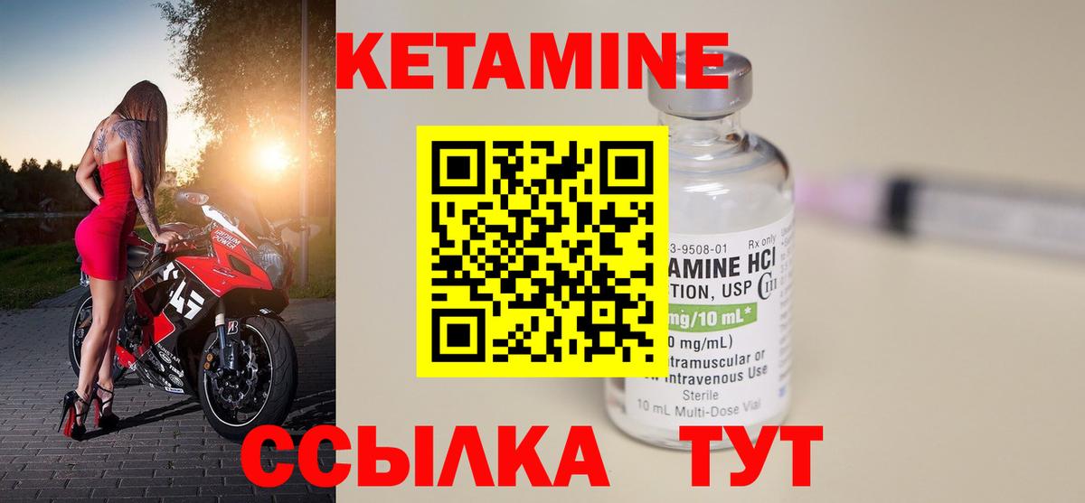 КЕТАМИН ketamine Хасавюрт
