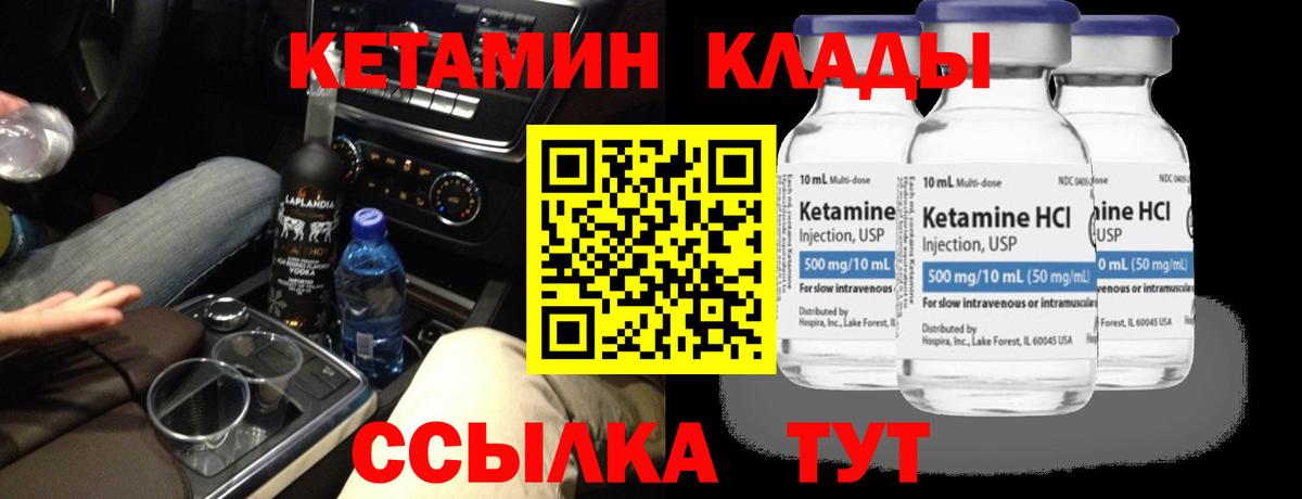 Кетамин VHQ  Вход с VPN  Хасавюрт 