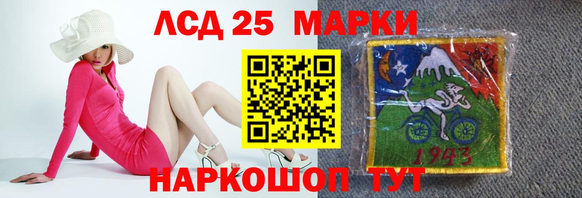 LSD-25 экстази ecstasy Хасавюрт