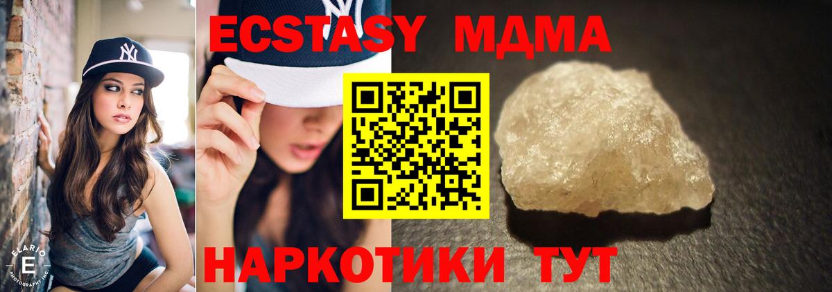 Хасавюрт  МДМА  Вход с VPN  МДМА молли  MDMA crystal 
