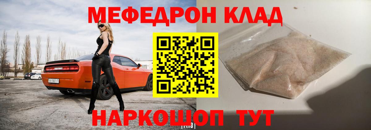МЯУ-МЯУ  Вход с VPN  Хасавюрт  Меф  МЯУ-МЯУ 4 MMC  Мефедрон кристаллы 