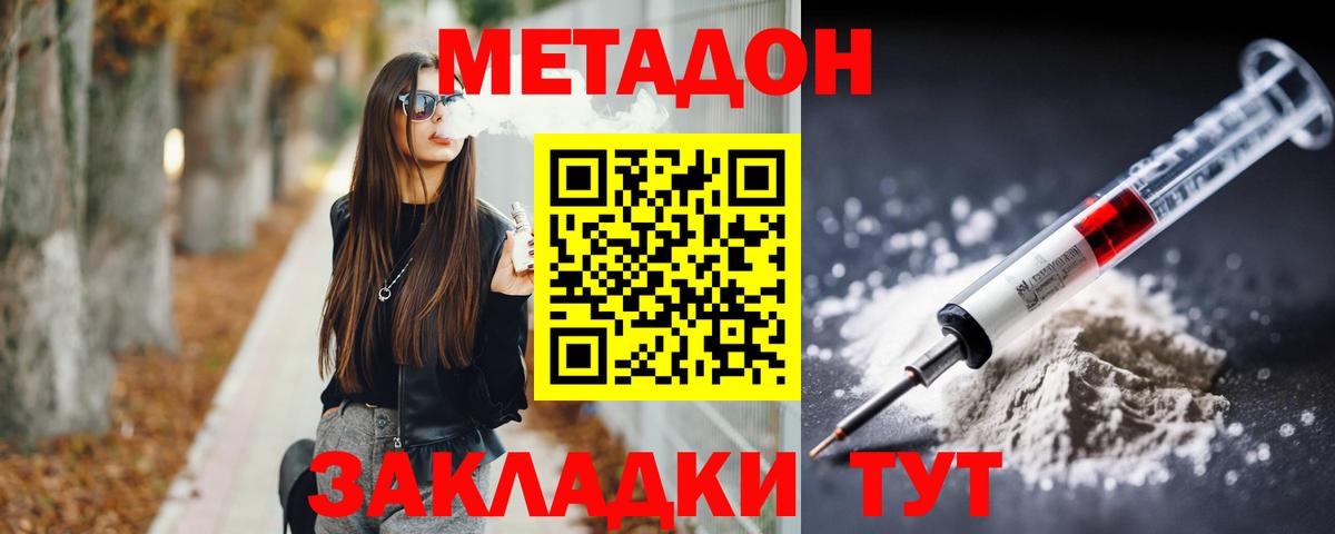 Метадон кристалл Хасавюрт