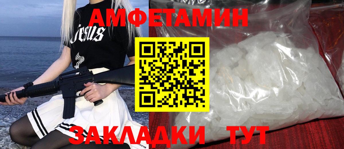 Первитин винт Хасавюрт