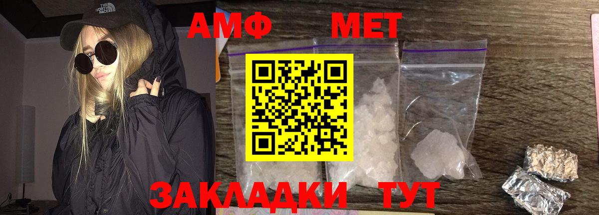 Хасавюрт  Первитин Methamphetamine  Вход с VPN 