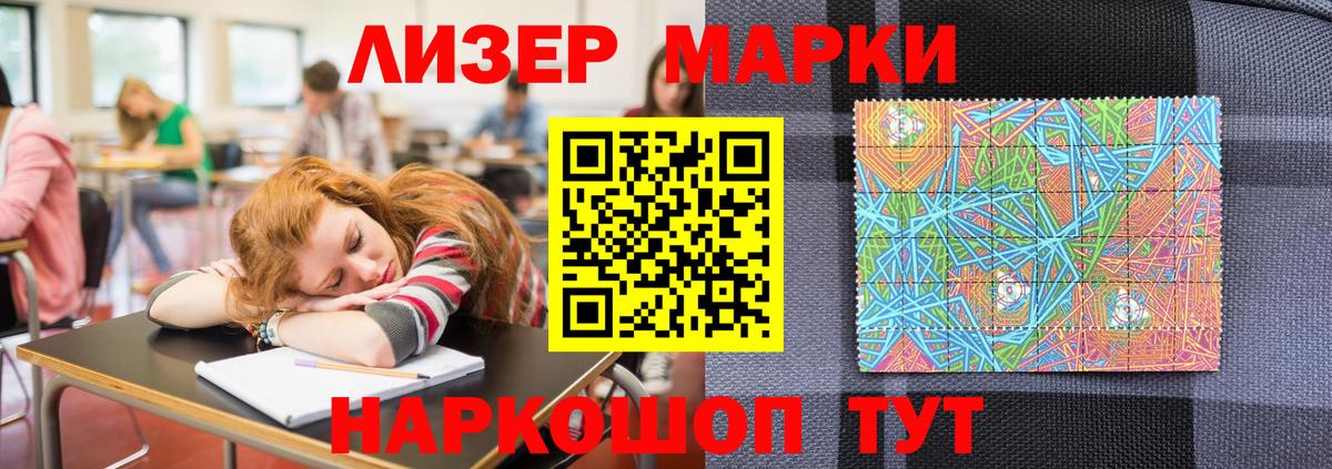 Марки NBOMe  Вход с VPN  Марки N-bome 1500мкг  Хасавюрт  цены наркотик  Марки N-bome 1500мкг 