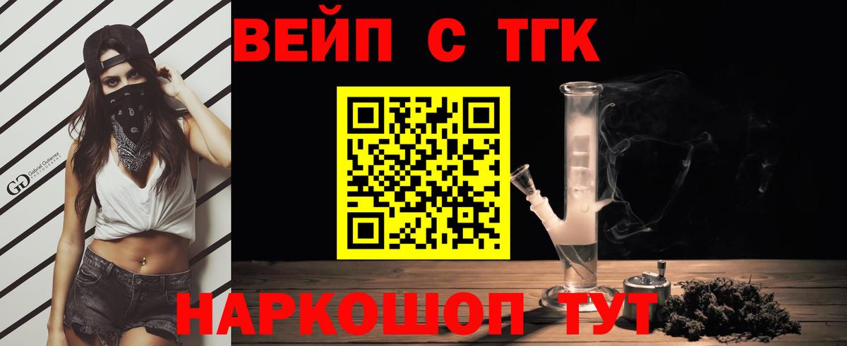 ТГК THC oil Хасавюрт