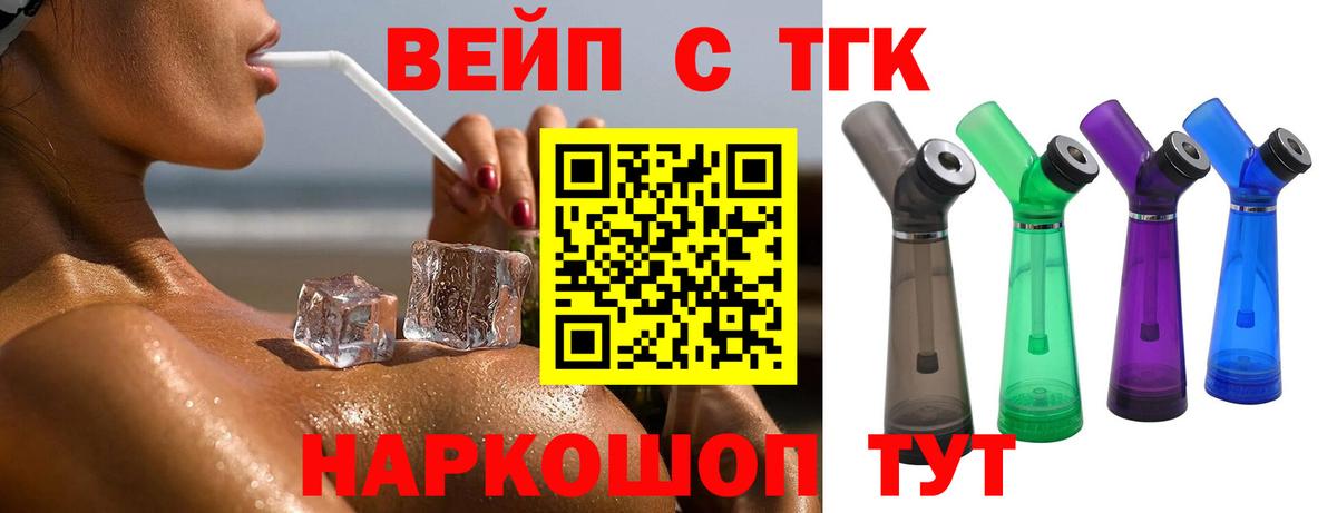 Хасавюрт  ТГК жижа  Вход с VPN 